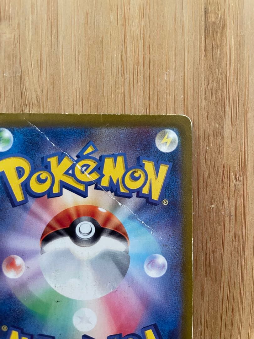 ゲッコウガ　sar ポケカ　SAR