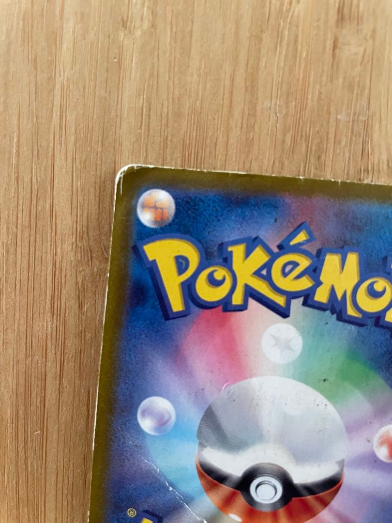 ゲッコウガ　sar ポケカ　SAR