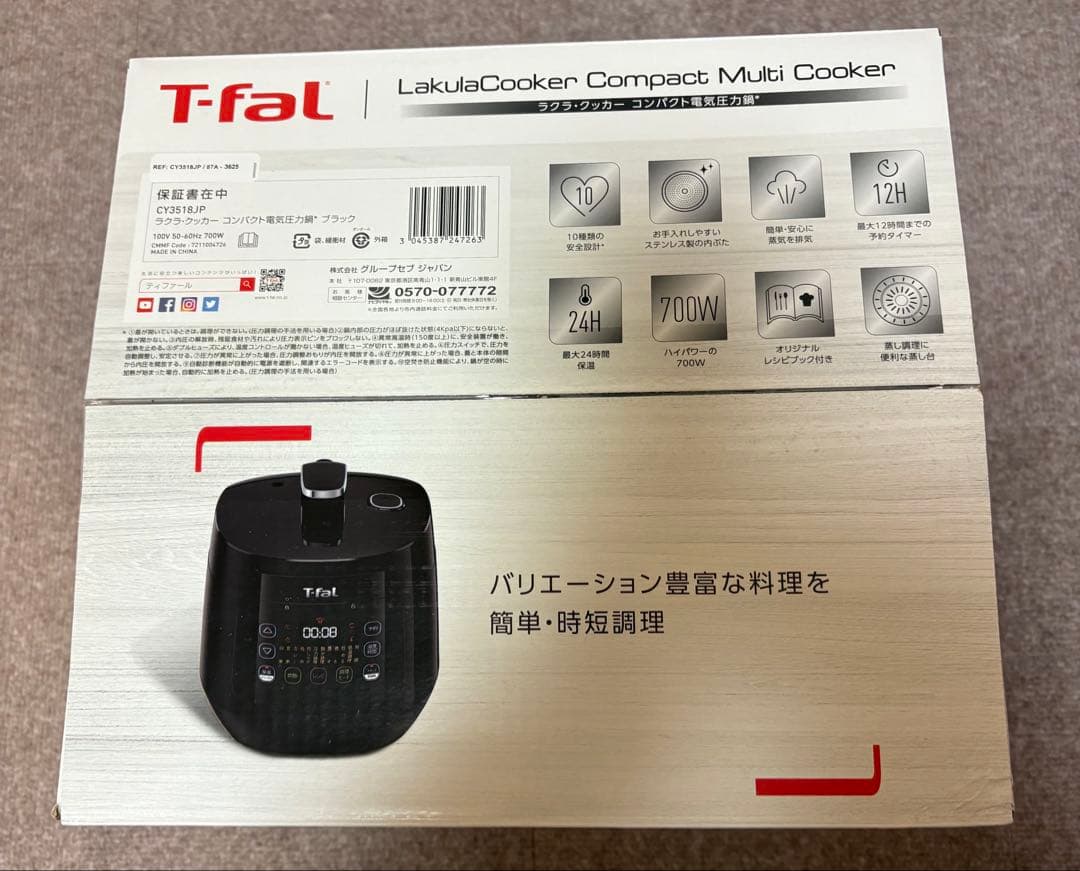 T-fal ラクラクッカーCY3518JP