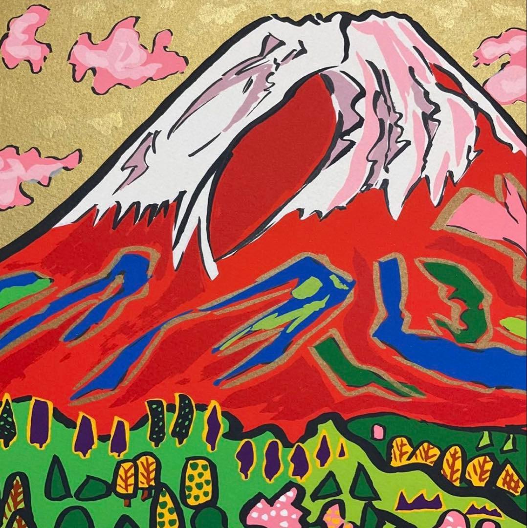 絵画・額縁・版画・志摩欣哉・朱不二万華鏡・シルクスクリーン・目立った傷汚れなし