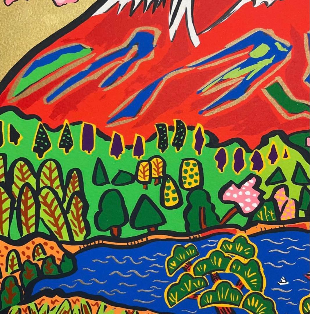 絵画・額縁・版画・志摩欣哉・朱不二万華鏡・シルクスクリーン・目立った傷汚れなし