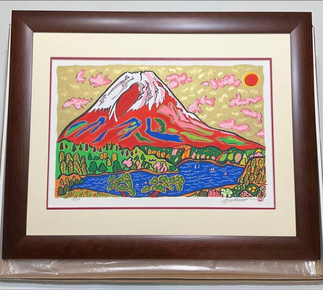 絵画・額縁・版画・志摩欣哉・朱不二万華鏡・シルクスクリーン・目立った傷汚れなし