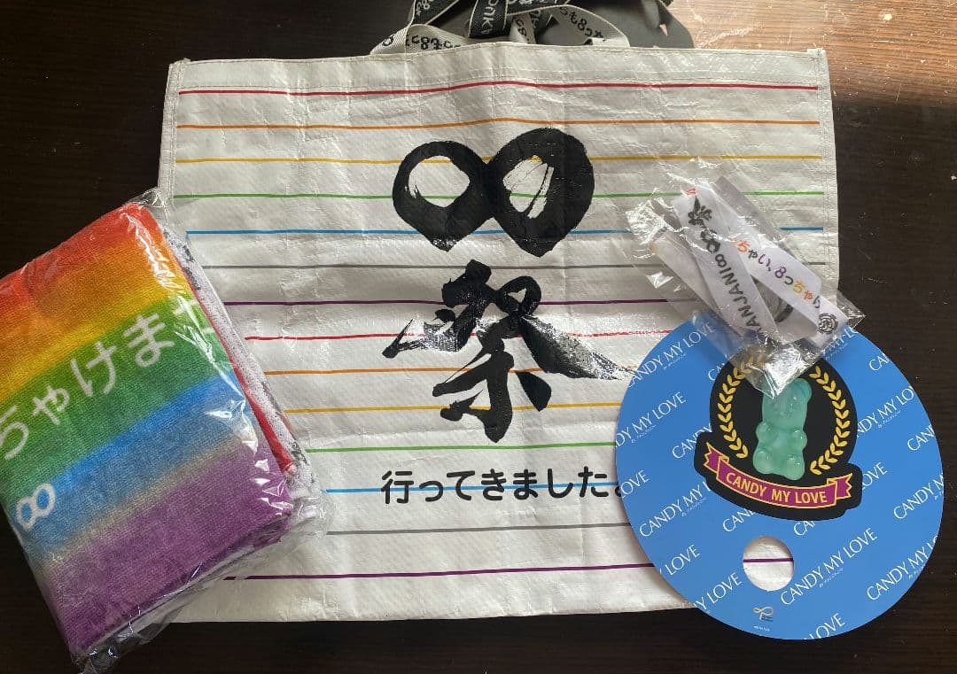 関ジャニ∞LIVEグッズセット