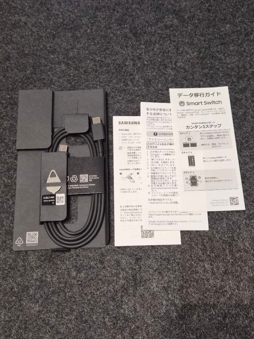 スマートフォン本体 Samsung Galaxy S24