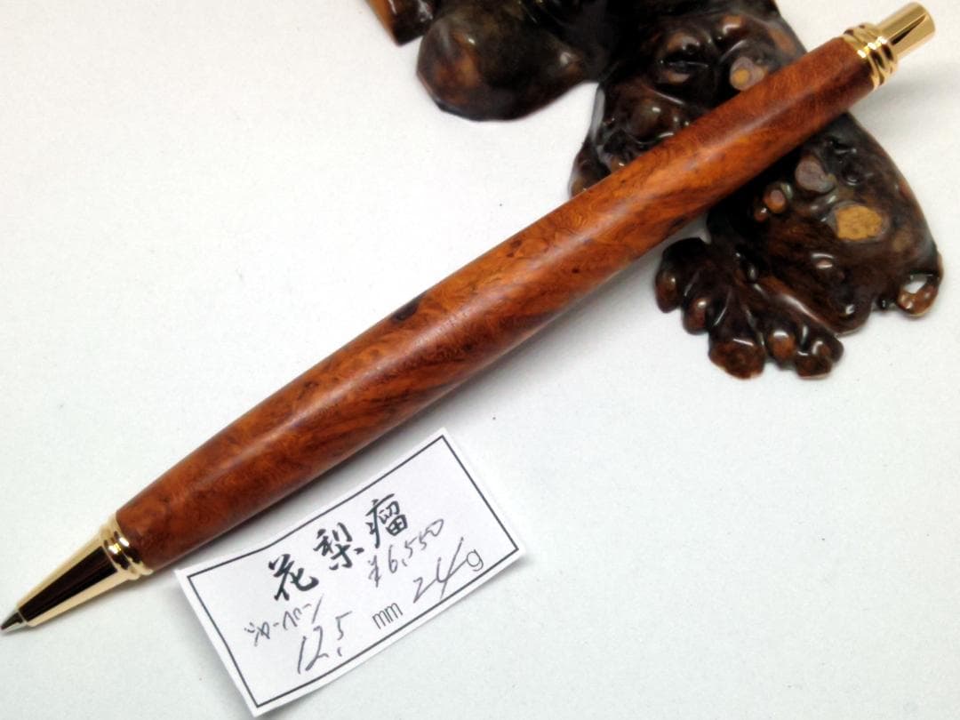 【綺麗な花梨瘤杢】木軸　手作り　木のシャープペンシル