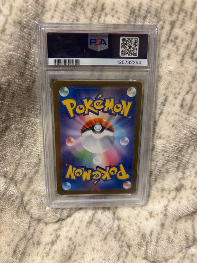 【超大特価！今だけ！』ポケモンカード　フシギダネar psa10