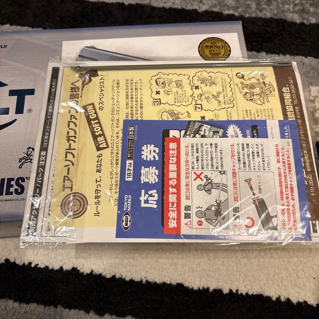 東京マルイ　マーク4 シリーズ70 ガスブローバック