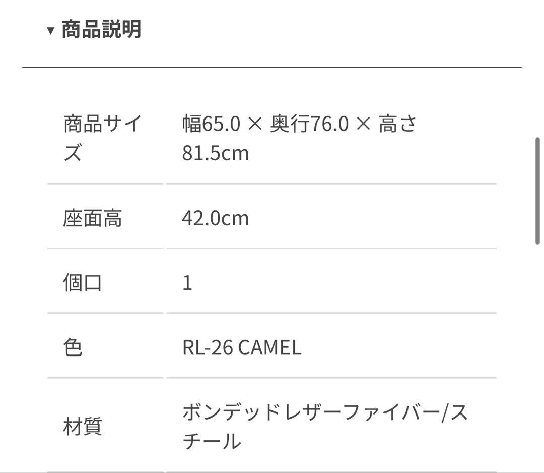 週末値下げ‼️極美品　クラッシュゲート　キャメル 1人掛けソファ　説明書付き