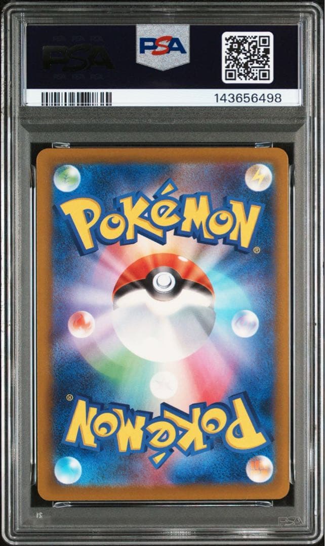 ポケモンカード　ポケカ　アイリスの闘志　SAR PSA9