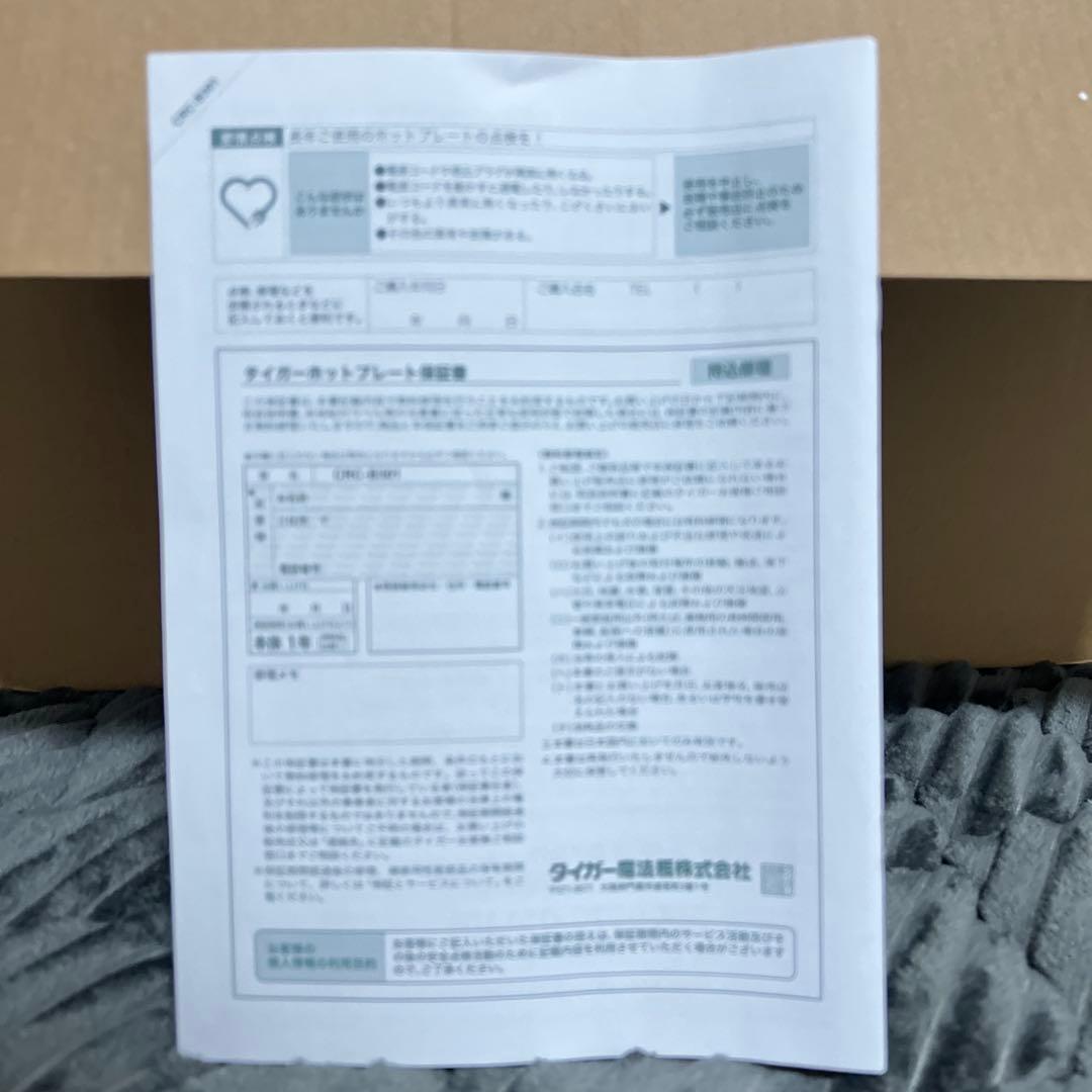 【新品未使用】タイガー ホットプレート CRC-B301T ブラウン たこ焼き