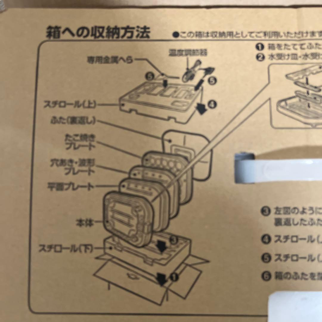 【新品未使用】タイガー ホットプレート CRC-B301T ブラウン たこ焼き