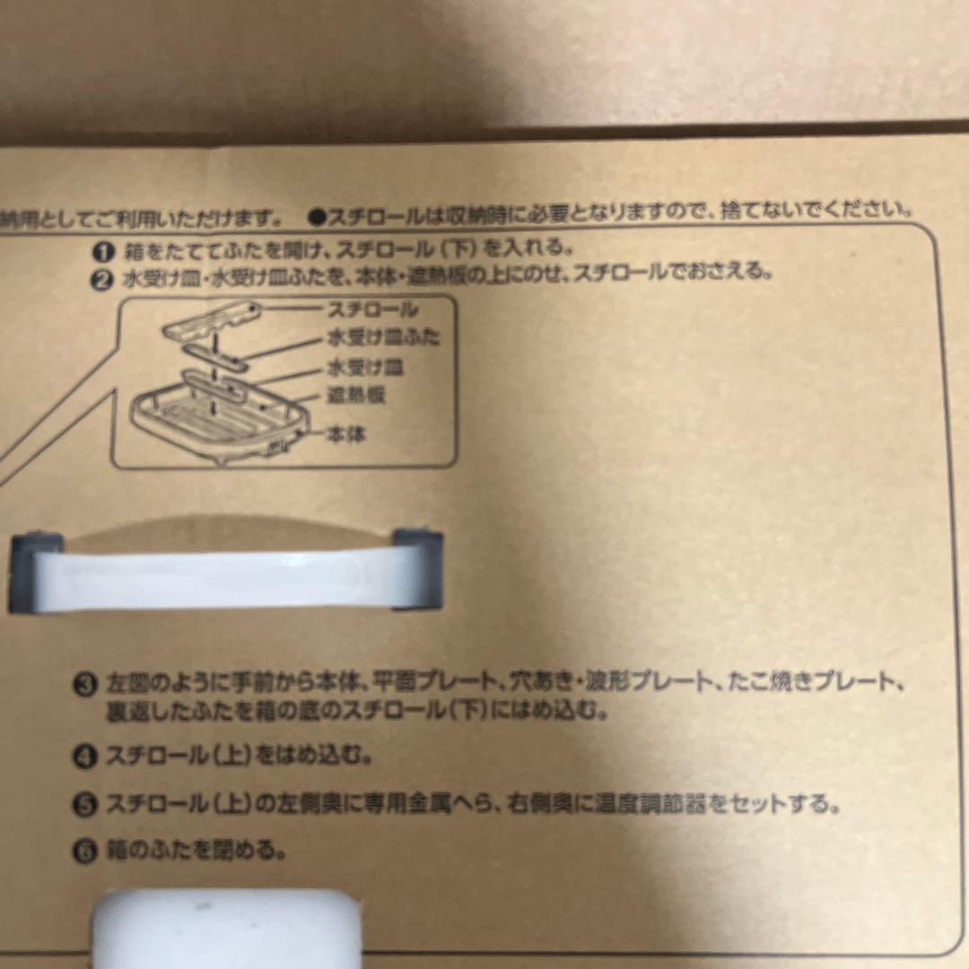 【新品未使用】タイガー ホットプレート CRC-B301T ブラウン たこ焼き