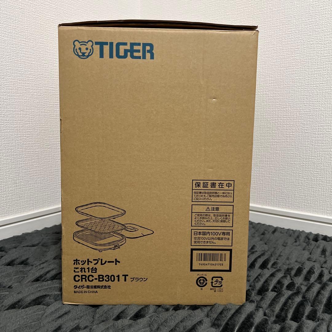 【新品未使用】タイガー ホットプレート CRC-B301T ブラウン たこ焼き