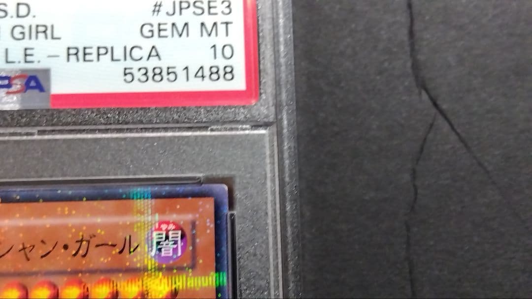 み*…様 PSA10「ブラックマジシャンガール」SD16 パラレル ロードオブマ