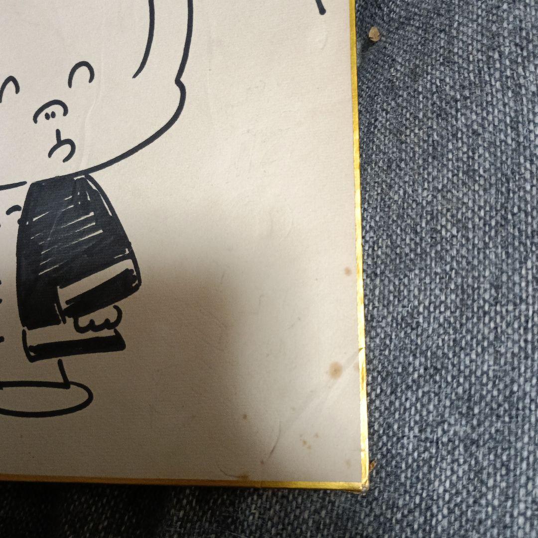 ジョージ秋山先生直筆サイン色紙