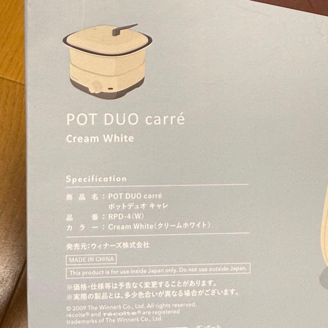 recolteレコルトPOT DUO carreポットデュオキャレRPD-4