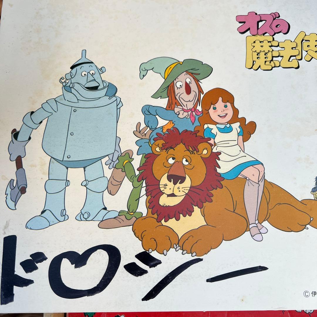 【貴重品】「オズの魔法使い」サイン色紙