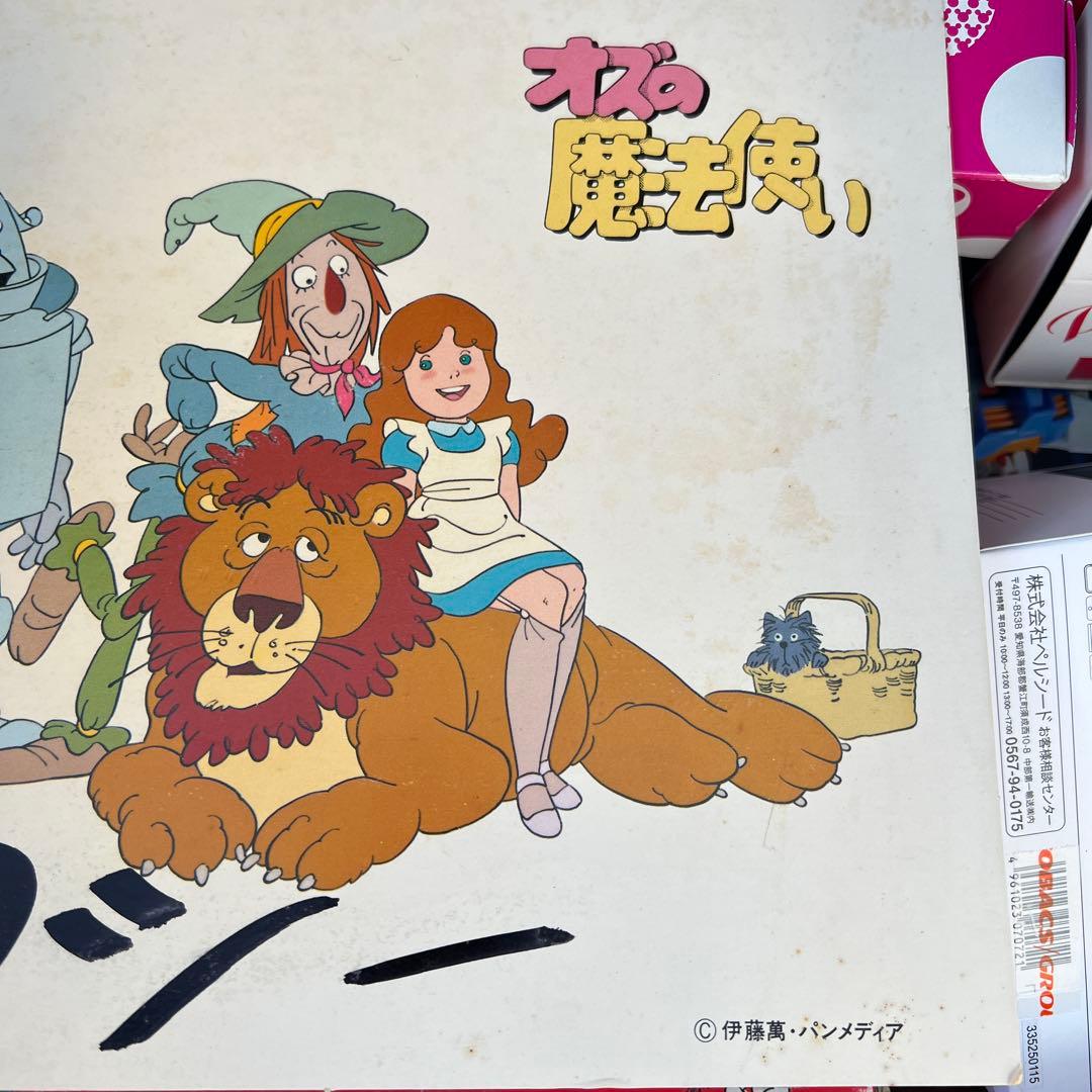 【貴重品】「オズの魔法使い」サイン色紙