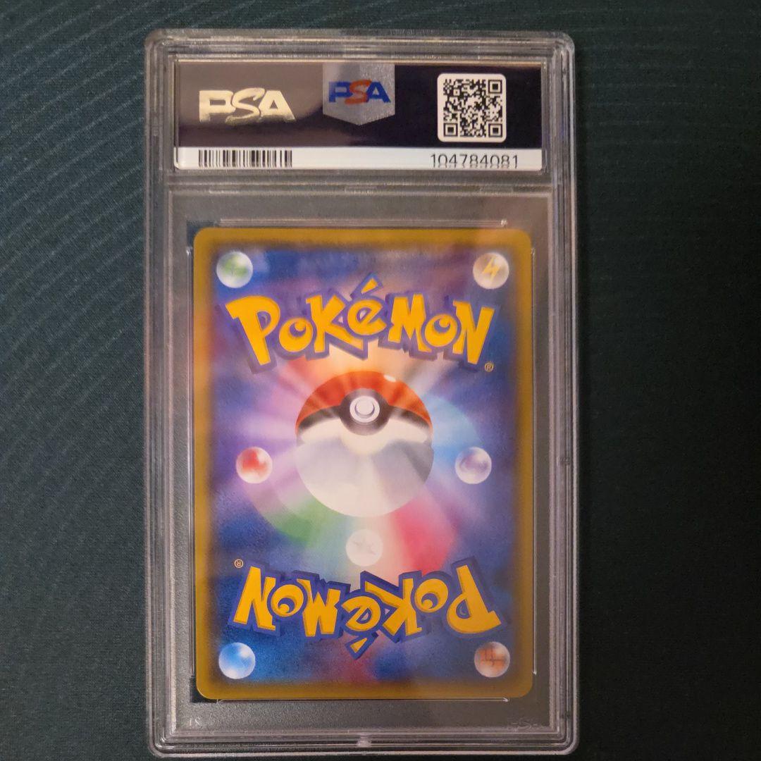 ポケモンカード ルスワール 159/150 SR PSA10