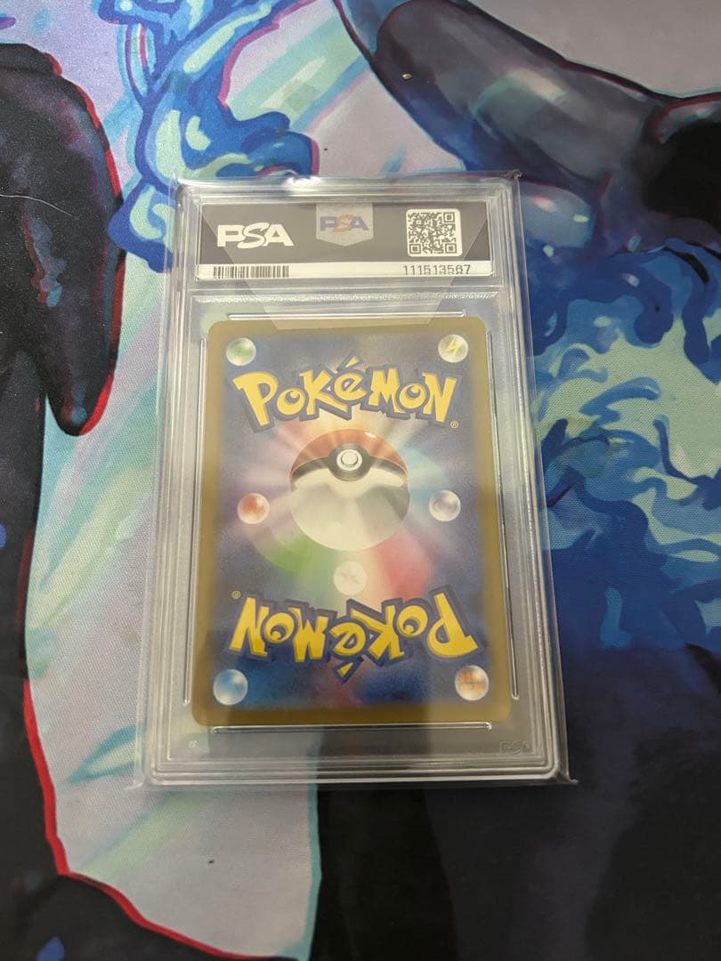 PSA10リザードンex SAR SV3 黒炎の支配者 134/108