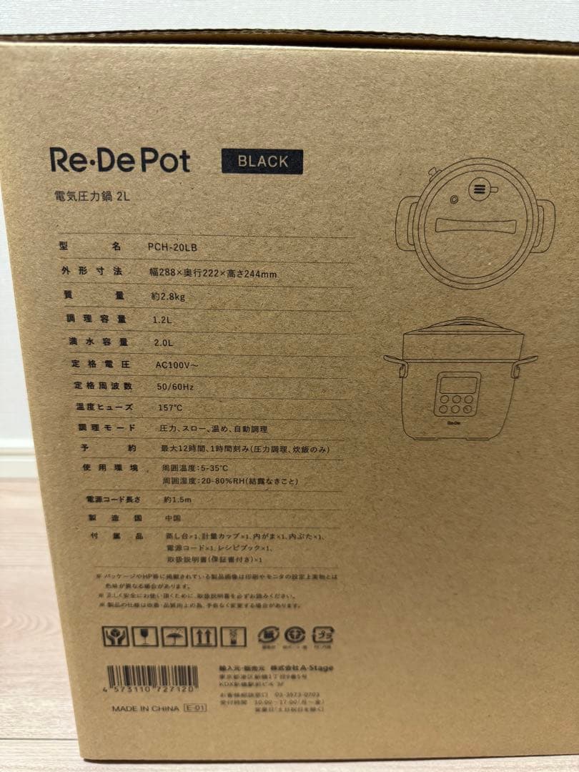 【新品未使用】Re-De Pot 電気圧力鍋 2L ブラック