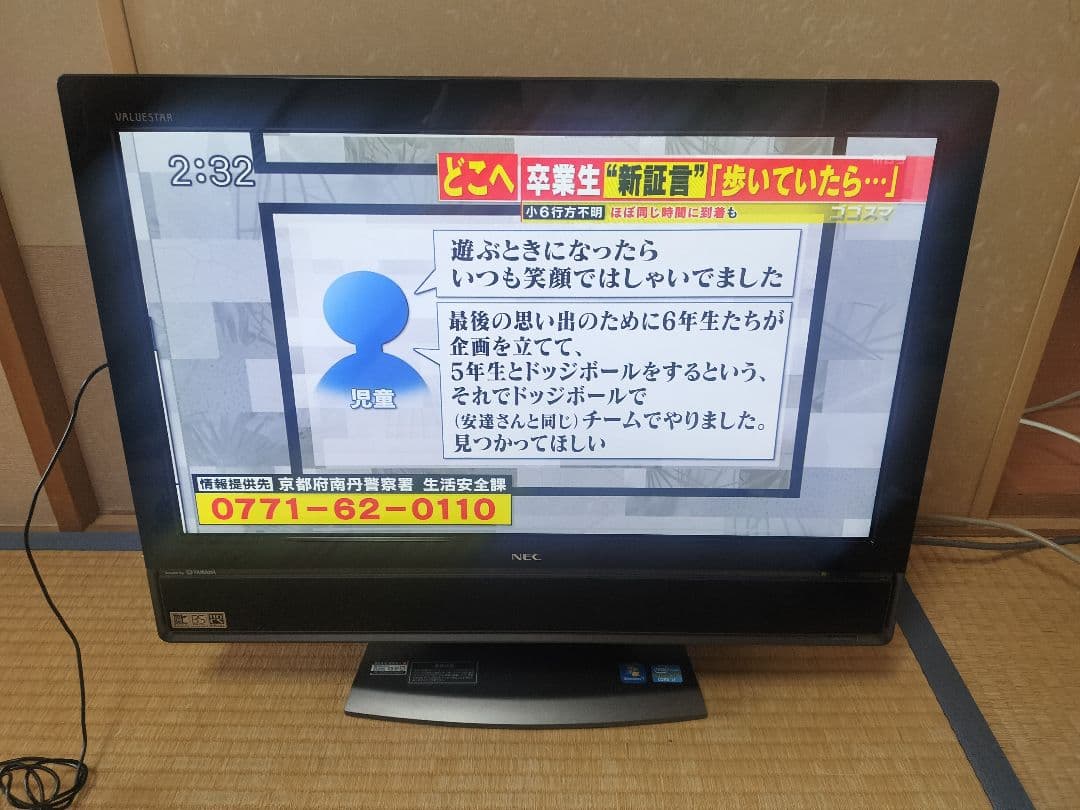NEC デスクトップCore i7 /win7/8GB PC-VW770FS6B