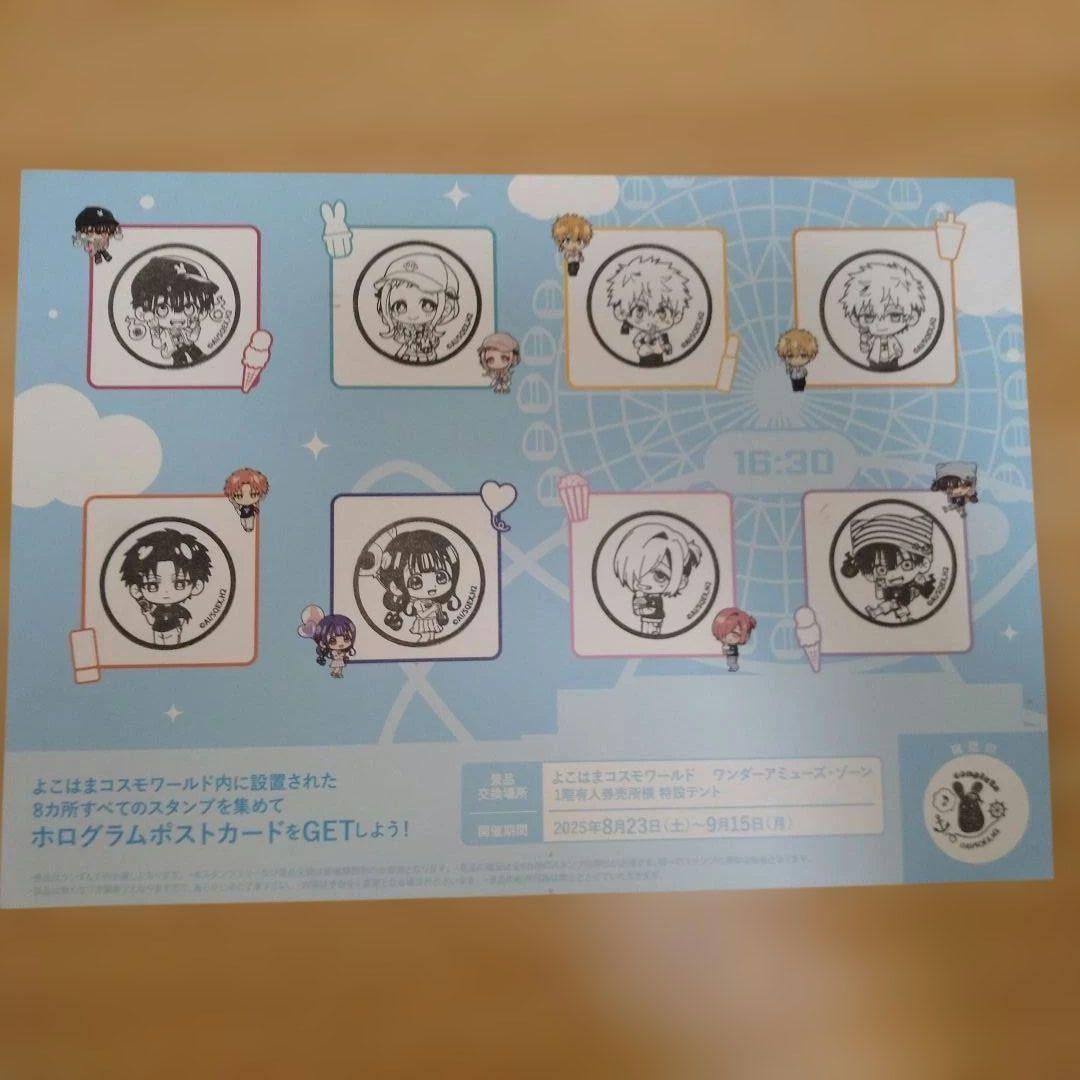 地縛少年花子くん　コスモワールドコラボ