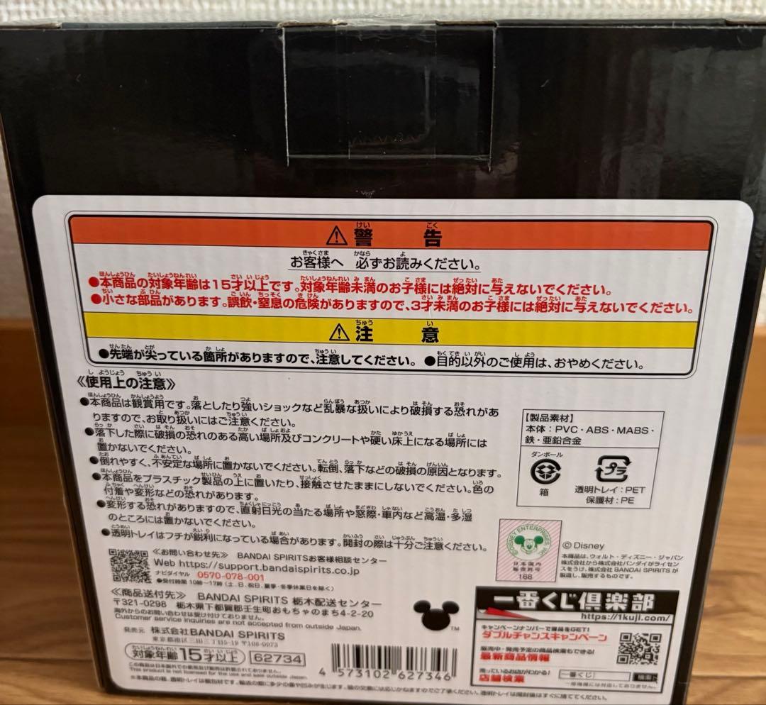 一番くじ キングダムハーツ A賞 ソラ スタチュー