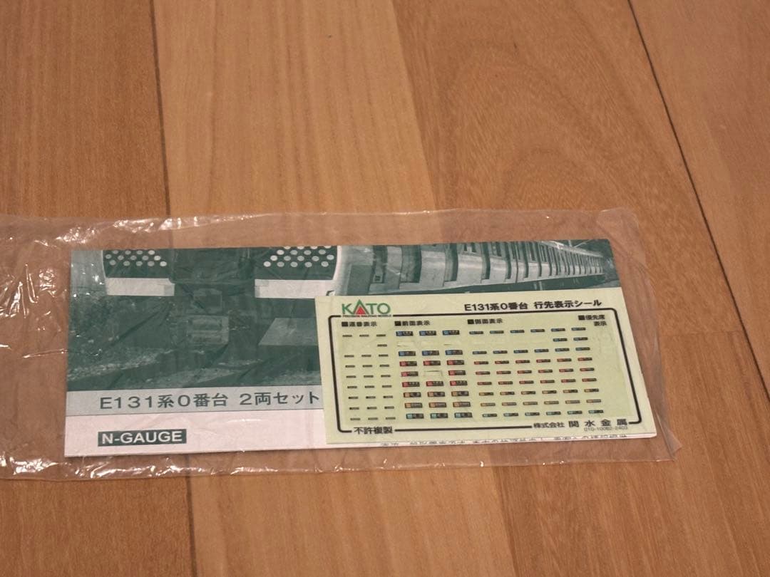 E131系0番台 2両セット 室内灯付き