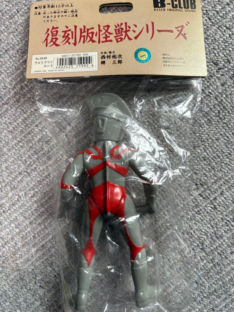 ウルトラマンエース　ブルマァク 復刻版怪獣シリーズ ソフビ　フィギュア