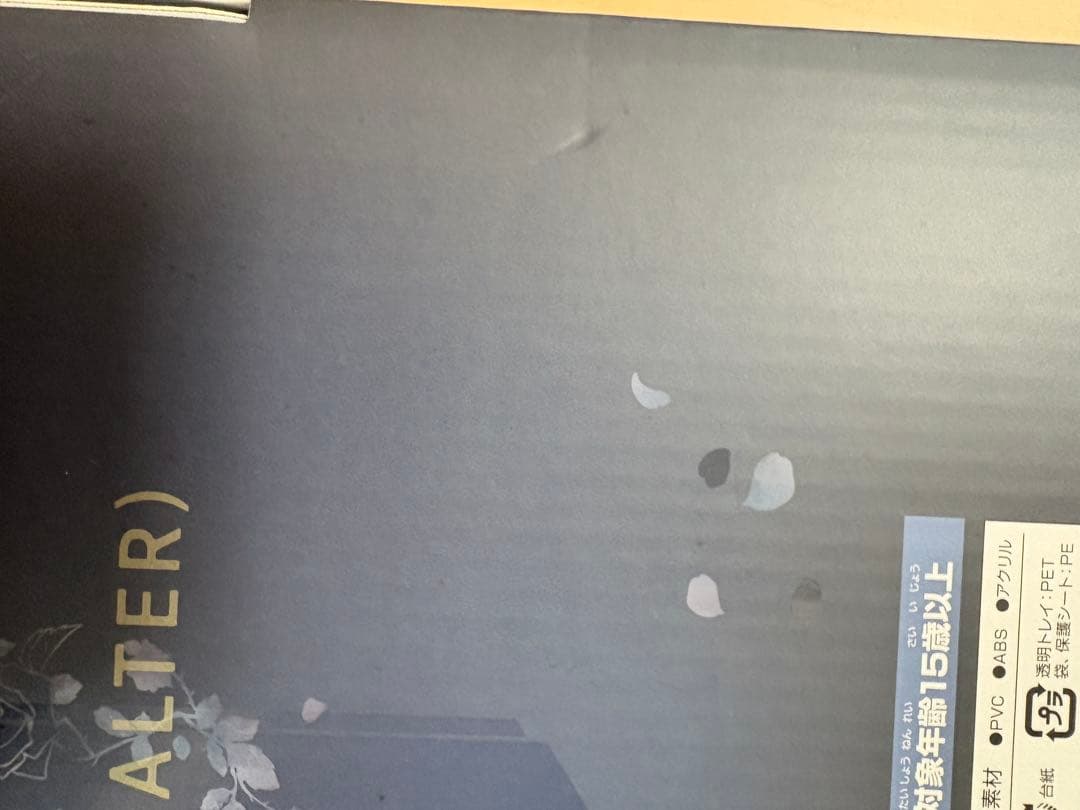 Fate/Grand Order ジャンヌ・ダルク オルタ うたかたの夢