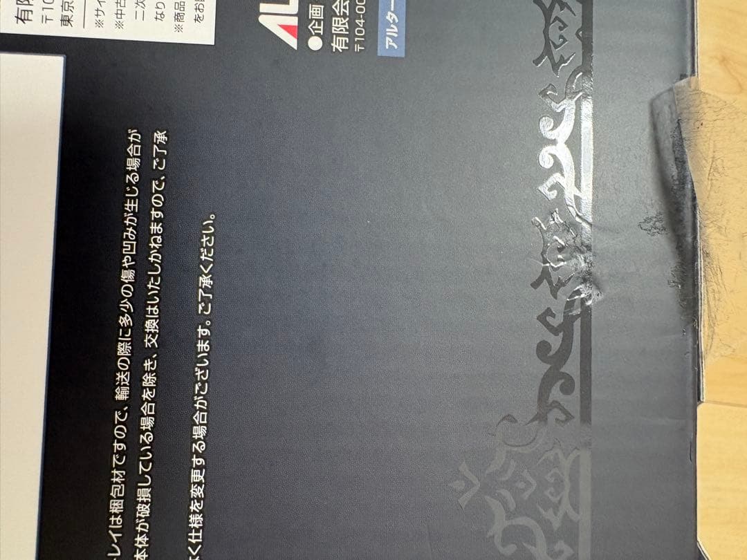 Fate/Grand Order ジャンヌ・ダルク オルタ うたかたの夢