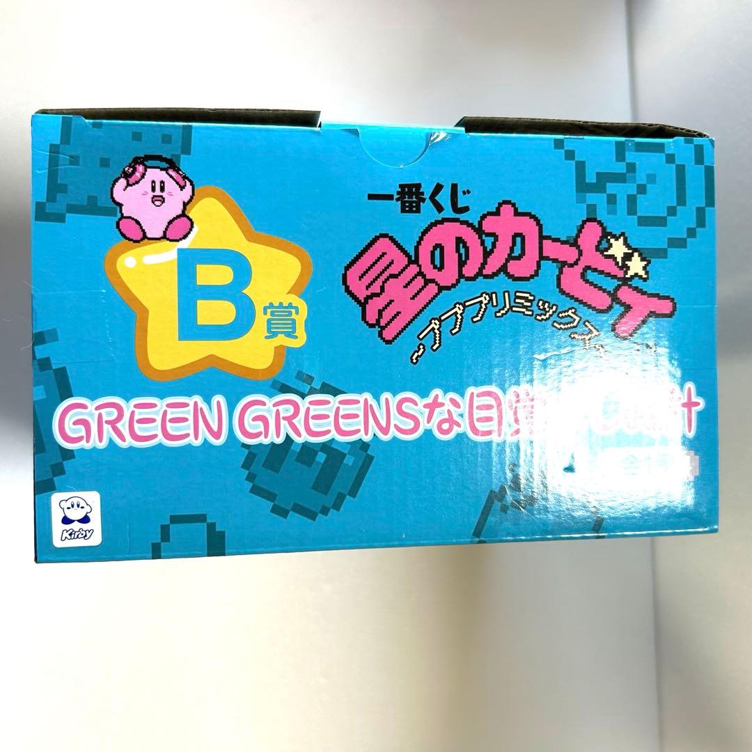 【ドリル様】カービィ GREEN GREEN 目覚まし時計　プププリミックス