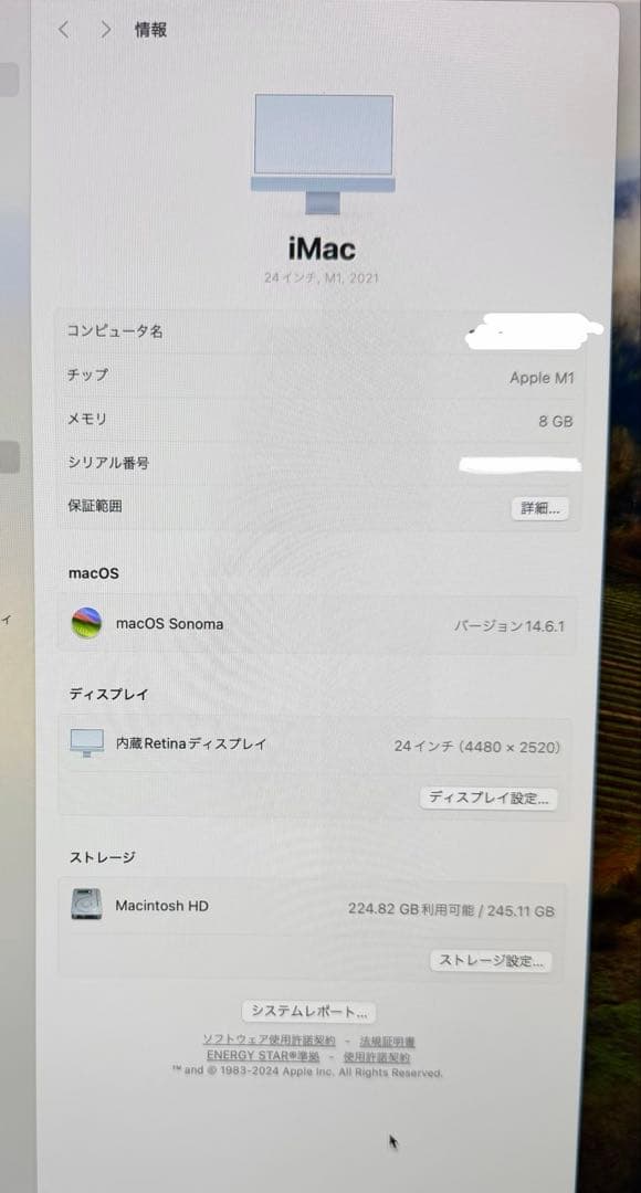 Apple iMac 24インチ M1 (2021) ブルー