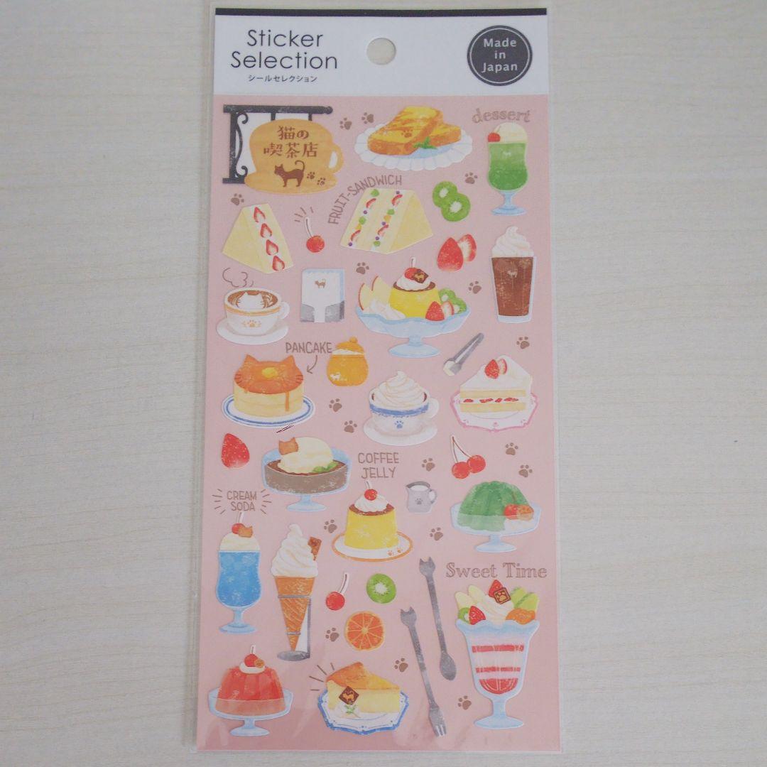 猫の喫茶店 デザート レター シール セット