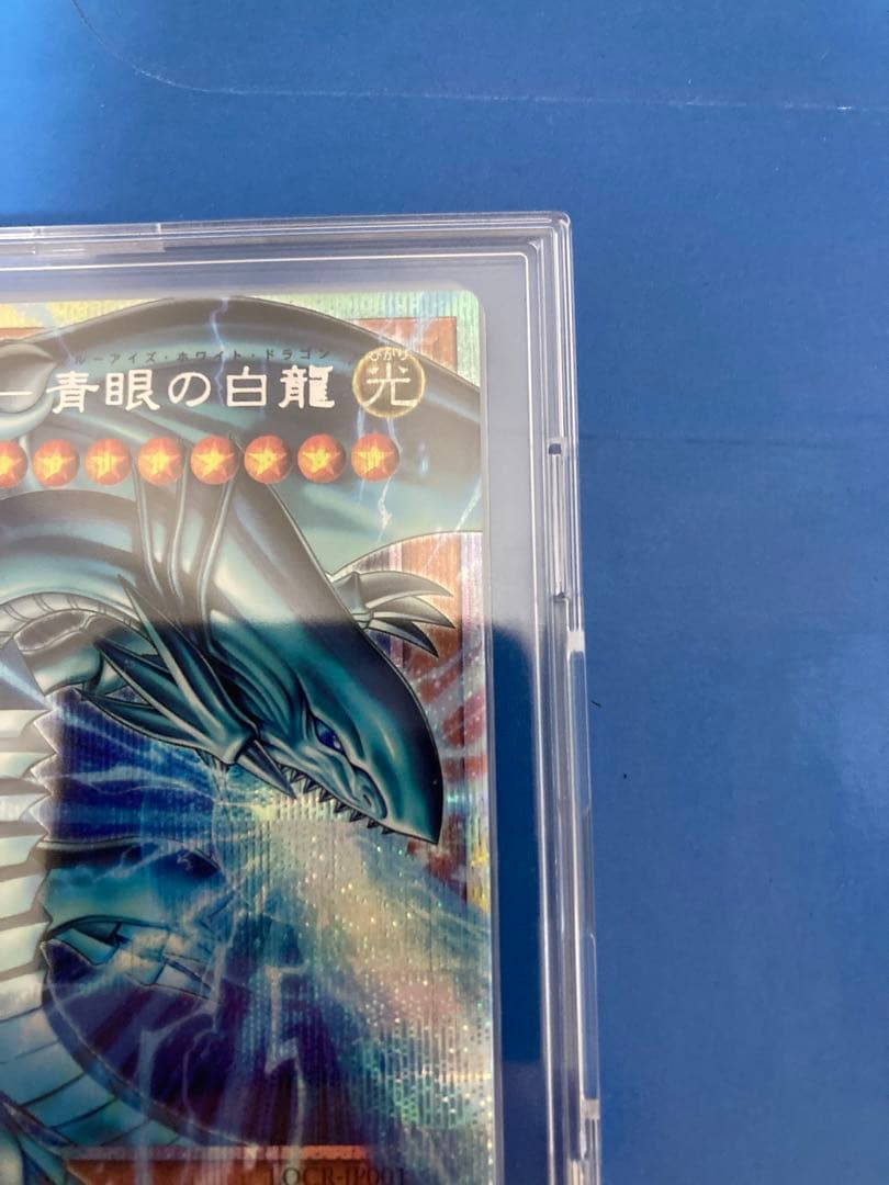白き幻獣−青眼の白龍　オーバーフレーム　プレシク　プリズマティクシークレットレア