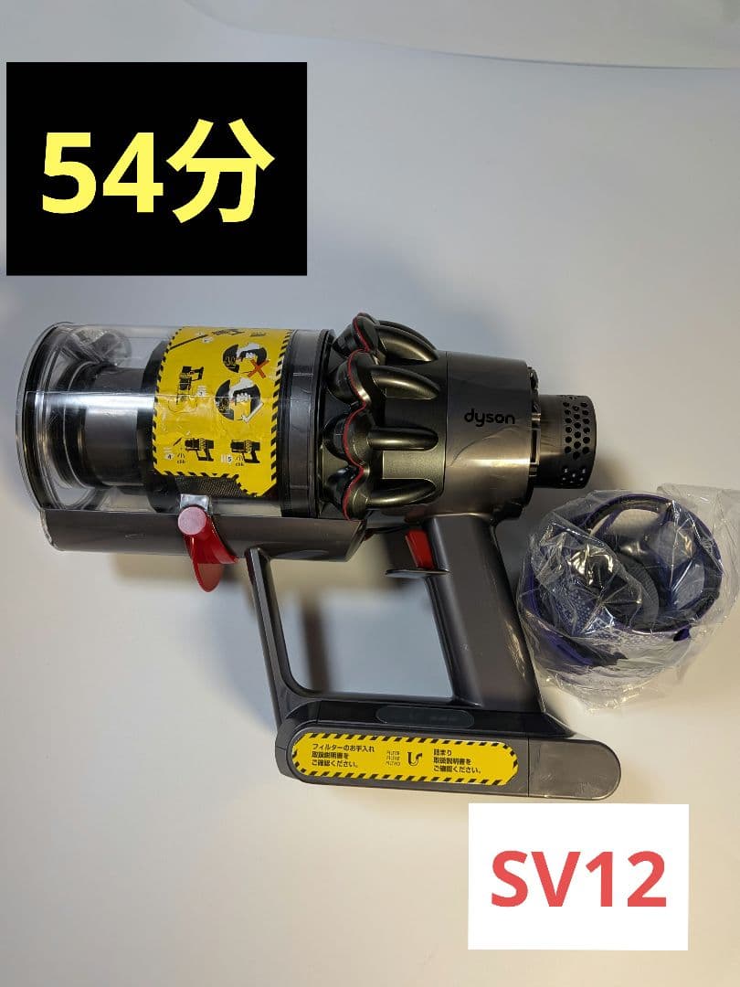 ba315　54分　ダイソン　コードレス　SV12　稼働品　分解洗浄済　動作保証