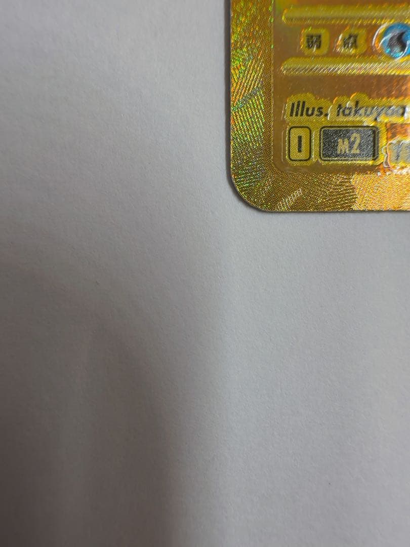 メガリザードンXex mur ポケモンカード　インフェルノX