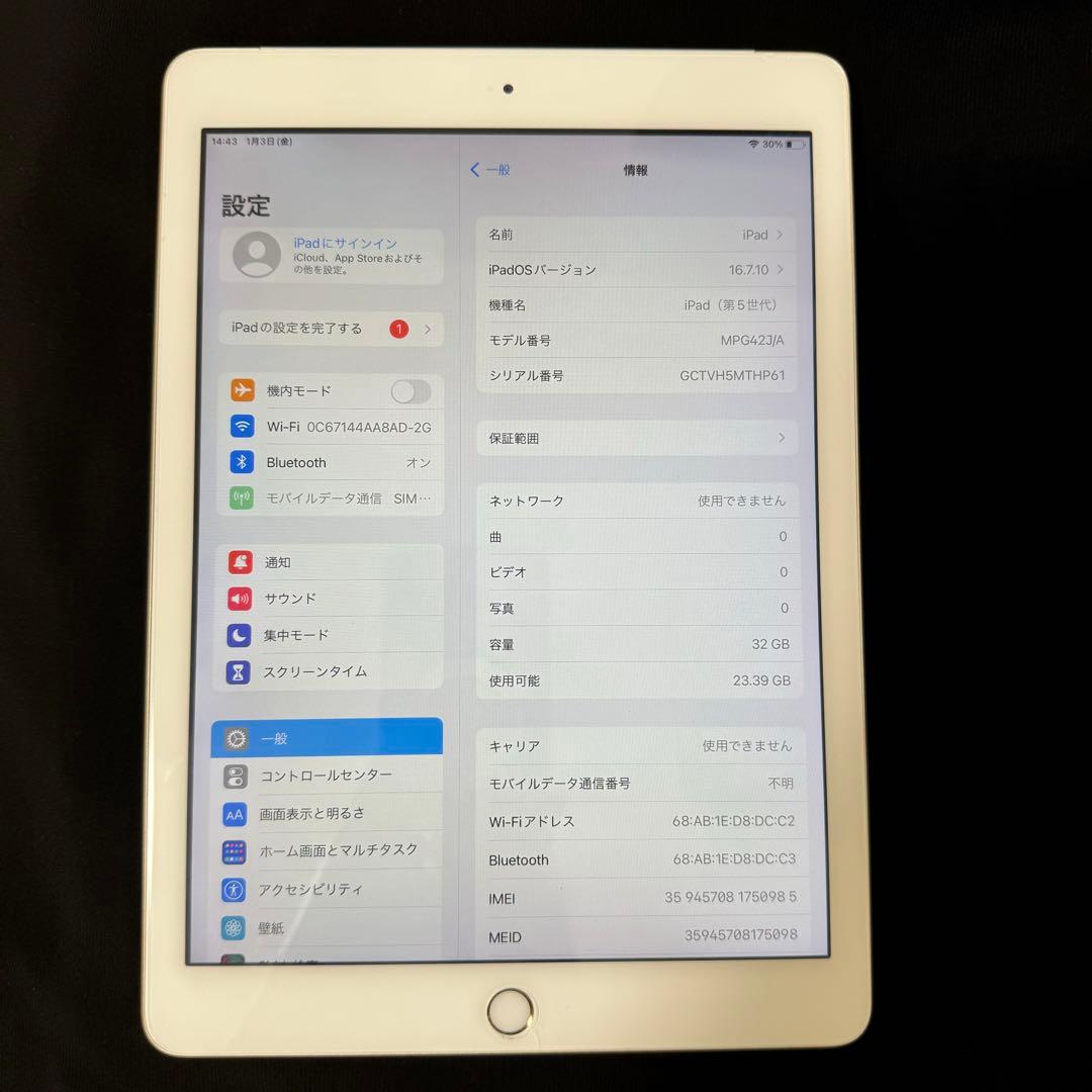 iPad第5世代／32GB／ゴールド セルラーモデル