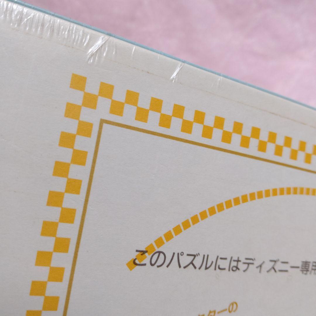 レア　美女と野獣 ジグソーパズル 300ピース　二人きりの舞踏会　テンヨー