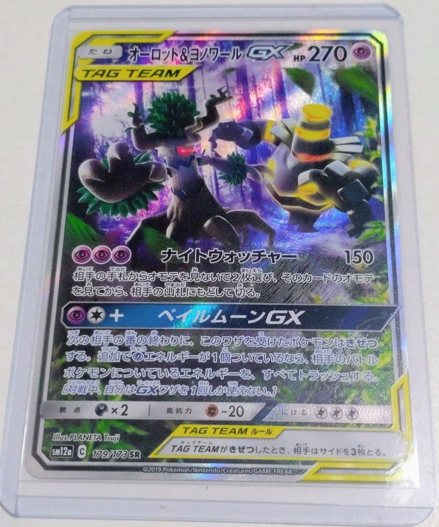 PSA10　ポケモンカード　トウホクのピカチュウ　おまけ付き