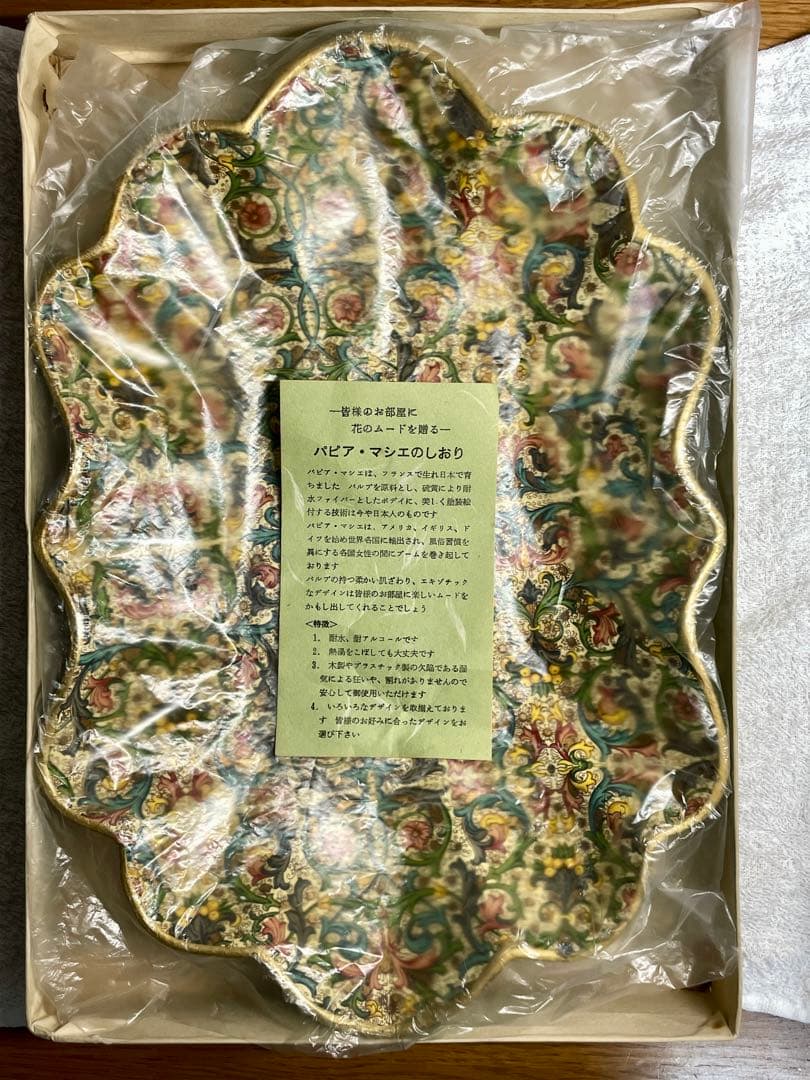 パピエマシェ　トレイ