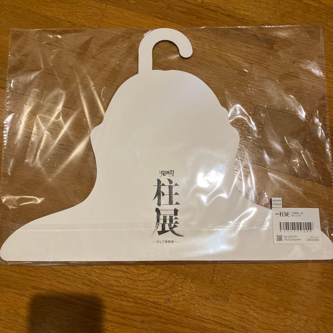 鬼滅の刃　柱展　時透無一郎　柱ハンガー