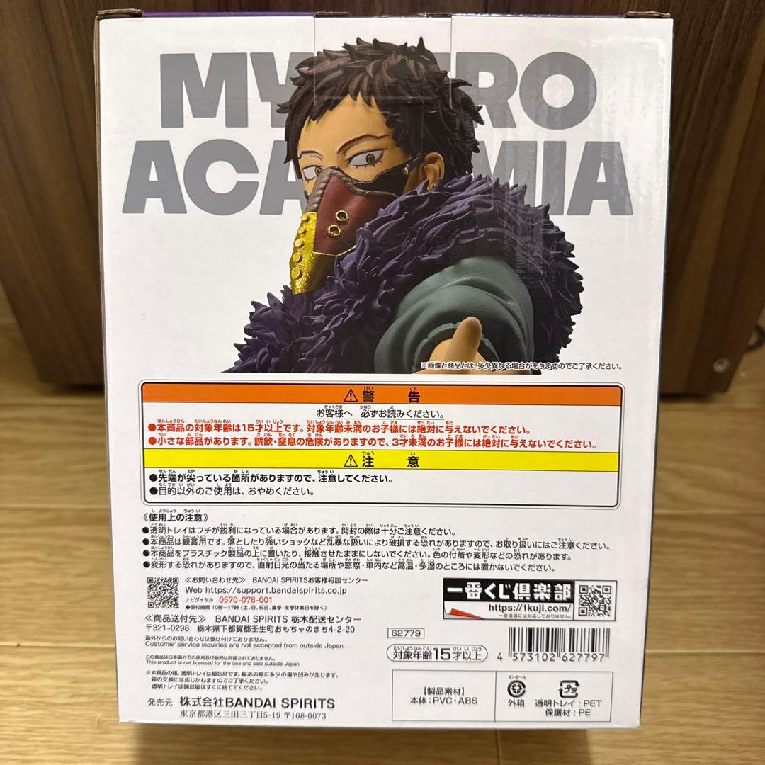 僕のヒーローアカデミア B賞 フィギュア