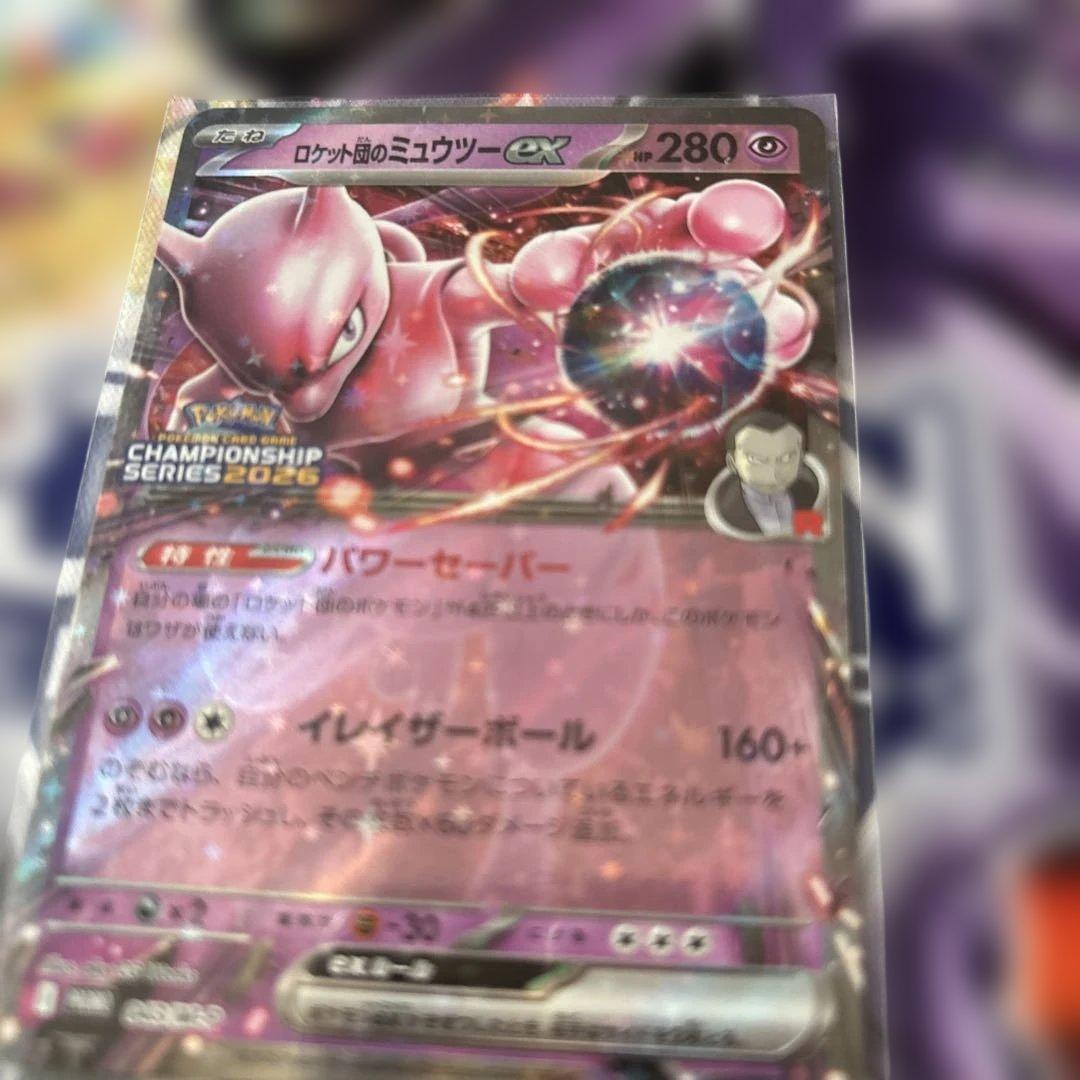 ロケット団のミュウツーex 043/m-P プロモ