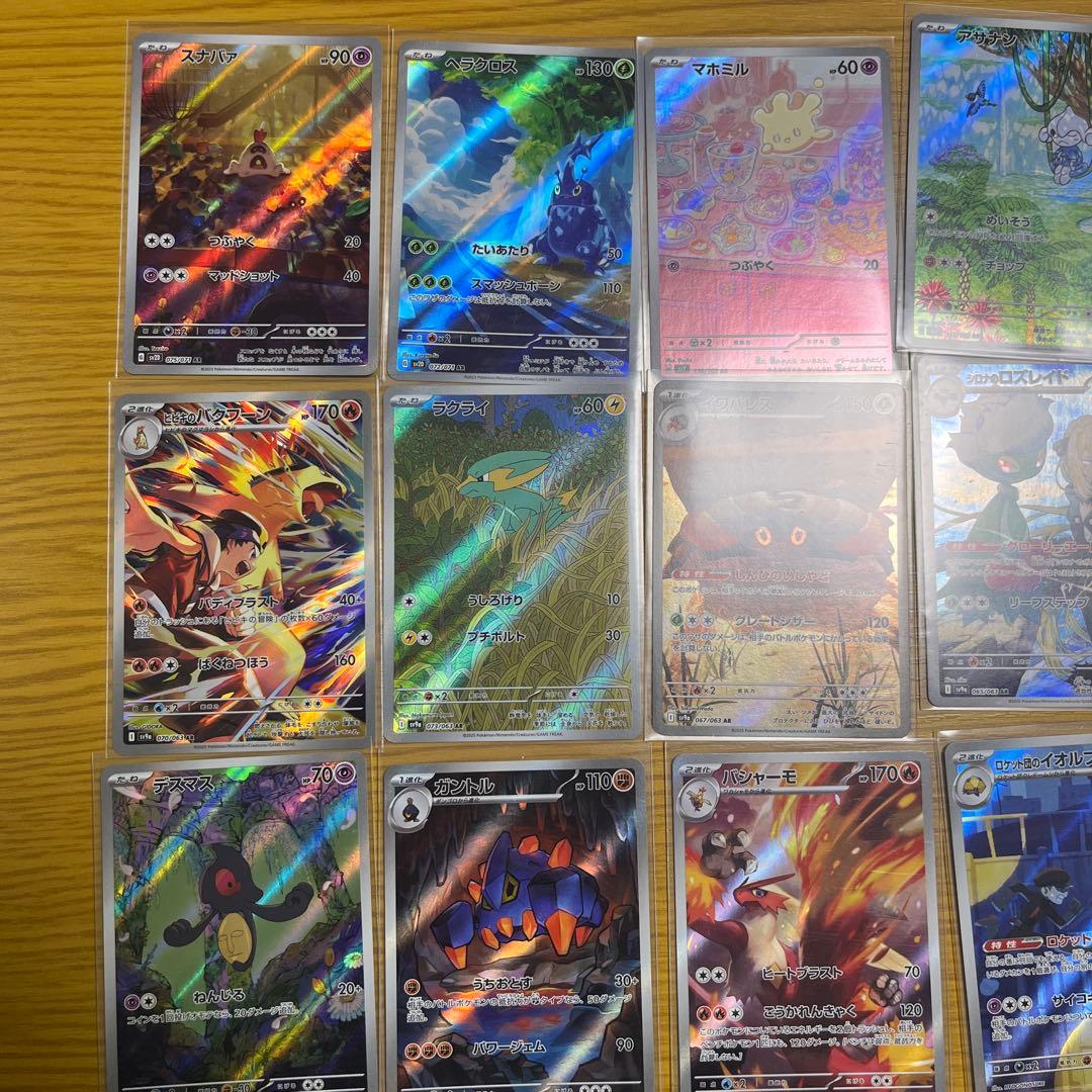 ポケモンカード ＡＲまとめ売り