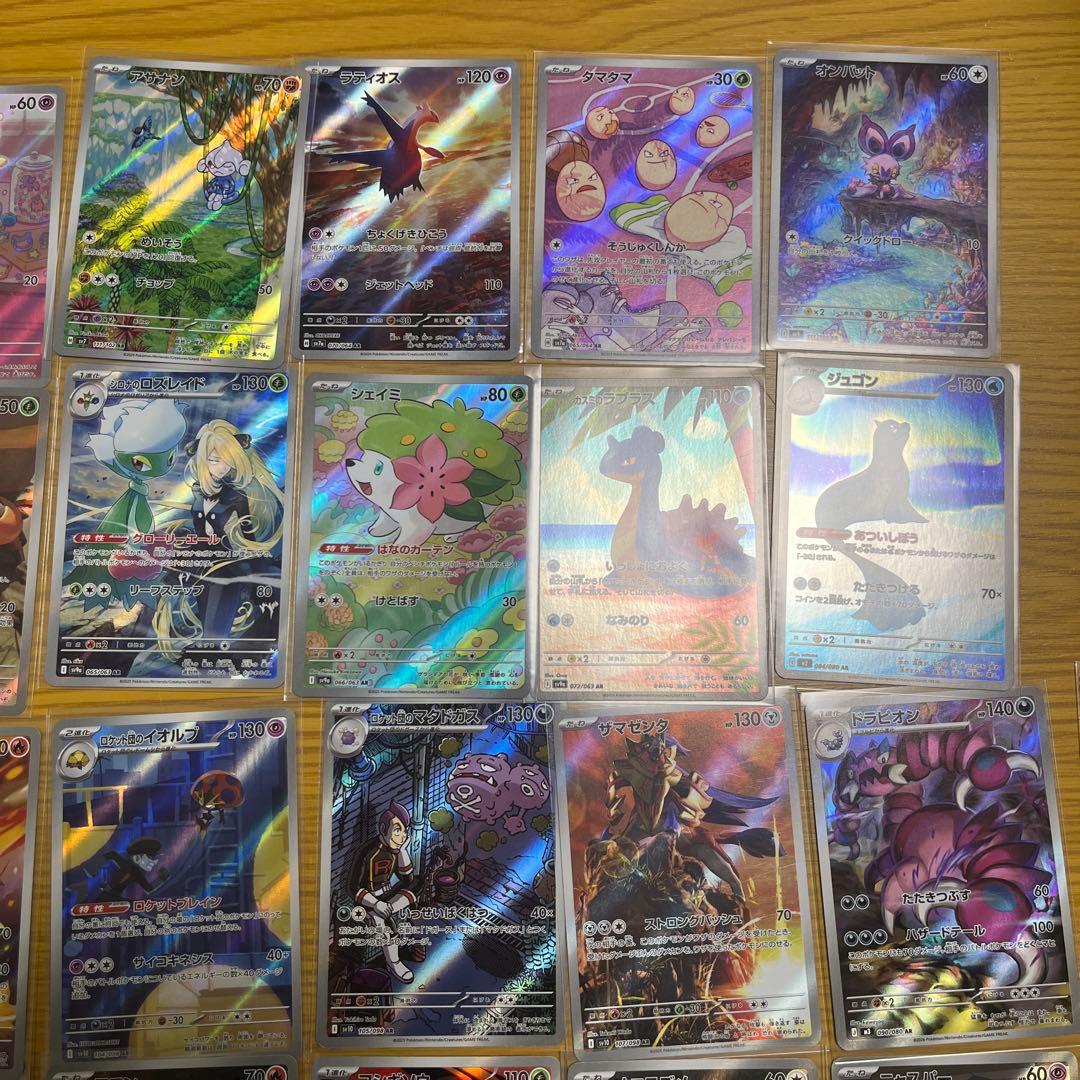 ポケモンカード ＡＲまとめ売り