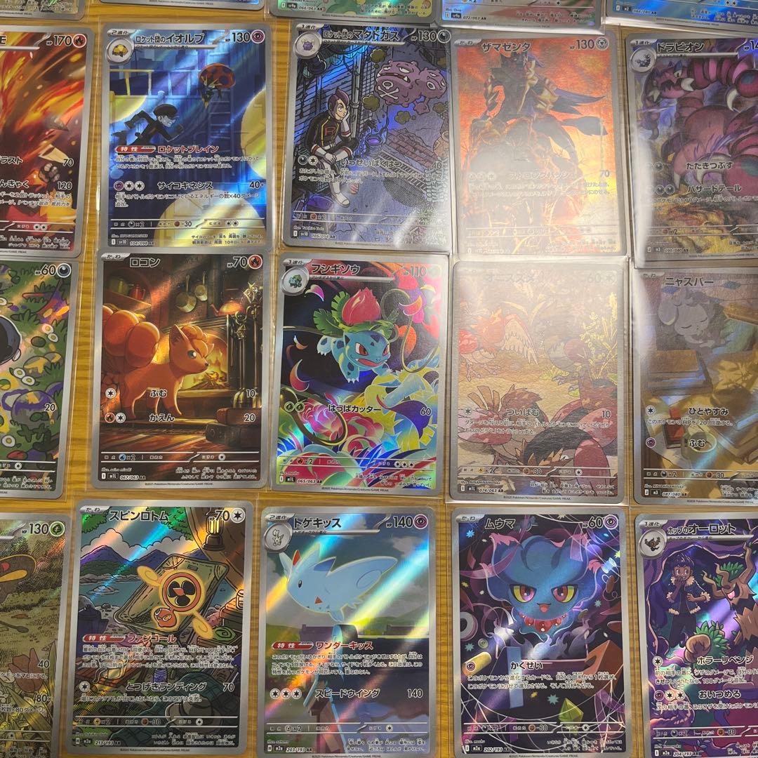 ポケモンカード ＡＲまとめ売り