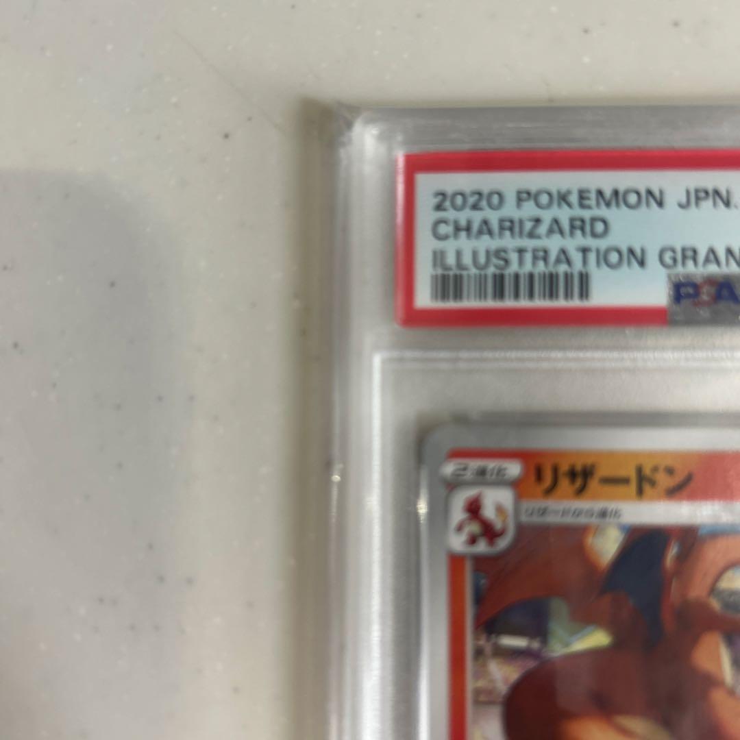 リザードン：「ポケモンカードゲーム イラストグランプリ」 PROMO …