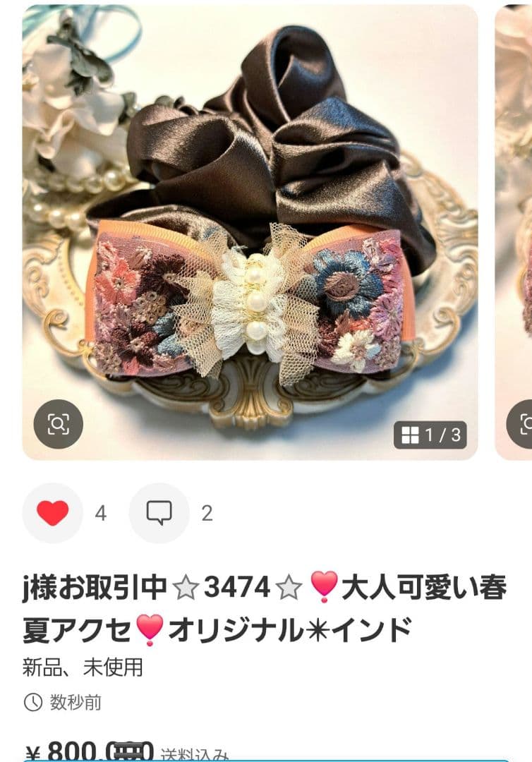 j様お取引中⭐3474⭐❣️大人可愛い春夏アクセ❣️オリジナル✴インド